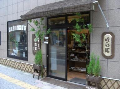やさし～い　和雑貨　峰彩庵